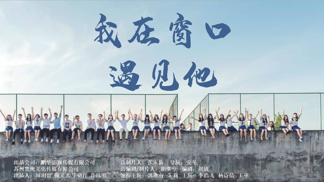 Meet By Window backdrop
