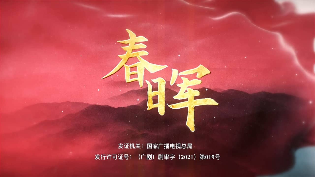 Chun Hui backdrop