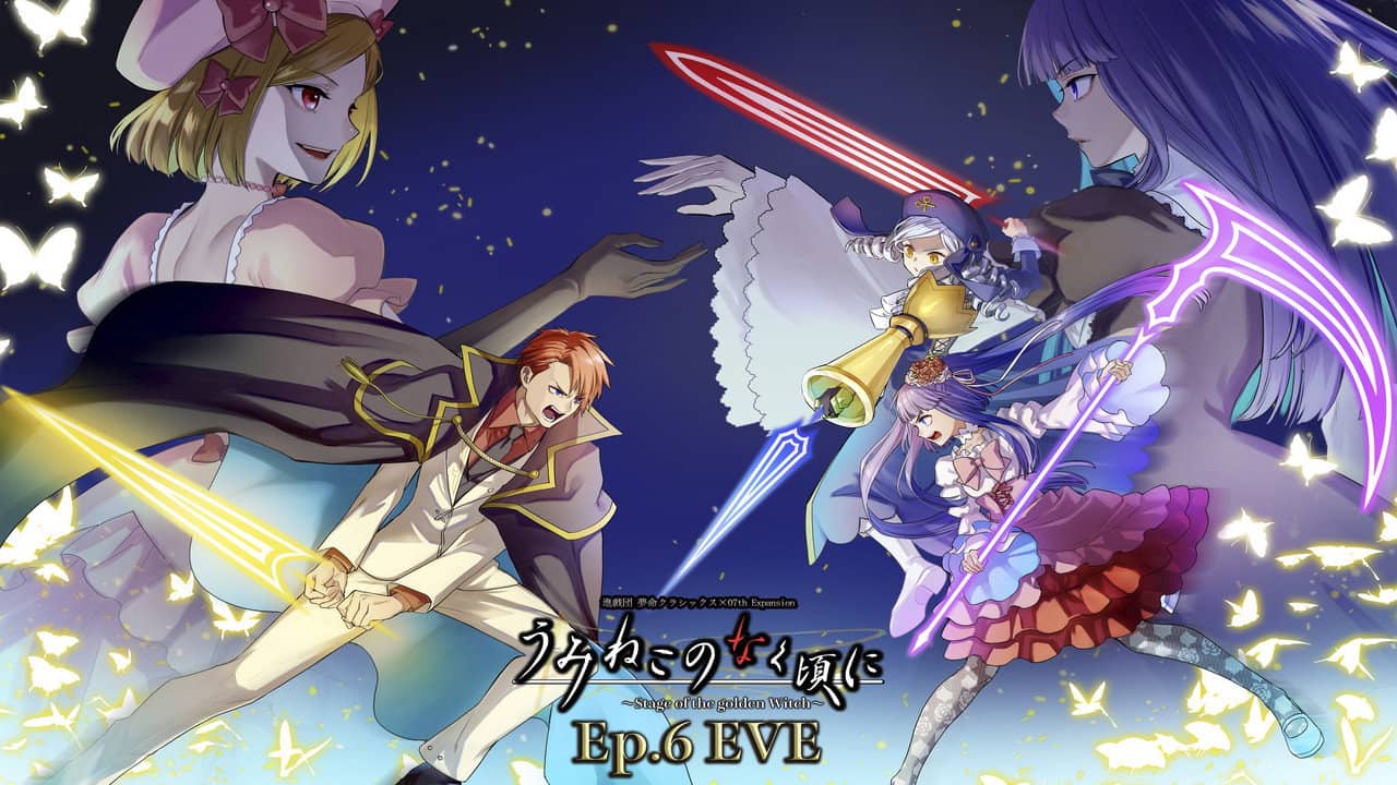 When the Seagulls Cry ～Stage of the golden Witch～ Episode 6 EVE backdrop