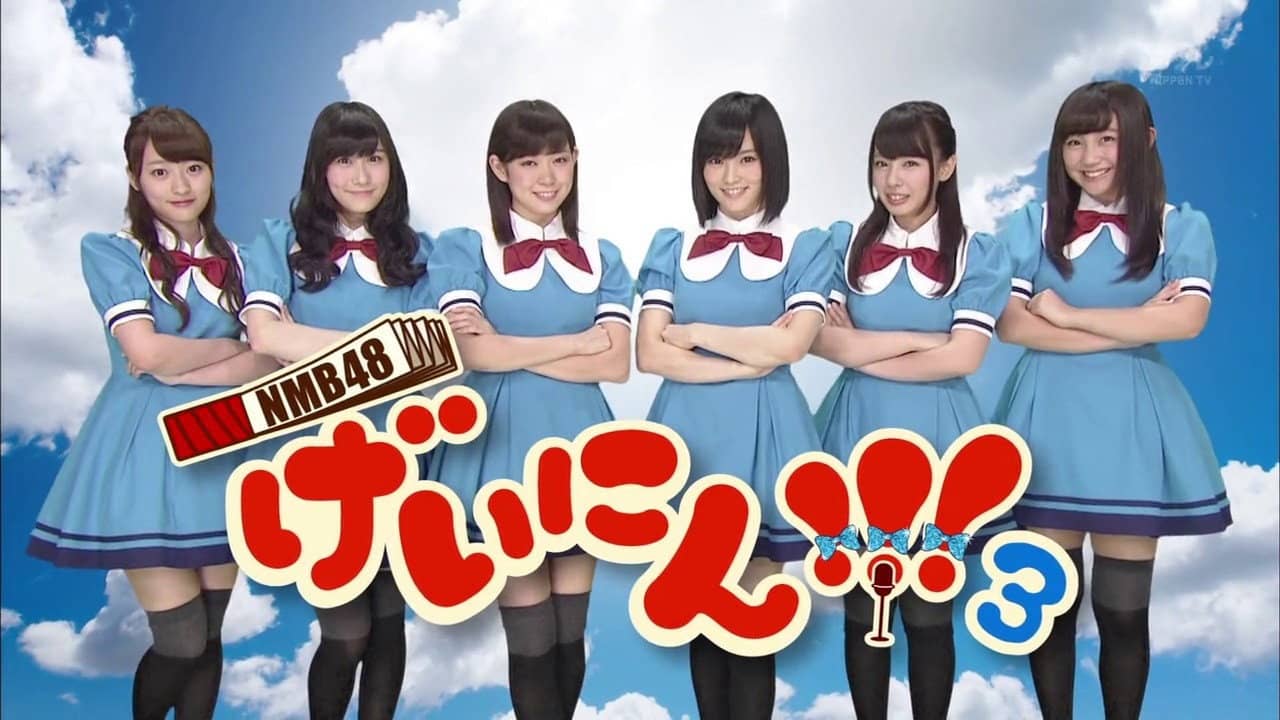 NMB48 Geinin! backdrop