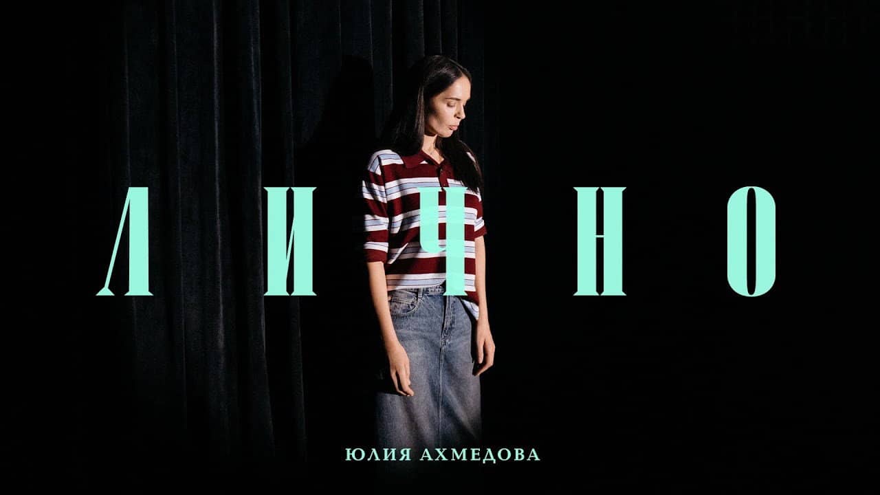 Yuliya Akhmedova: Personally backdrop