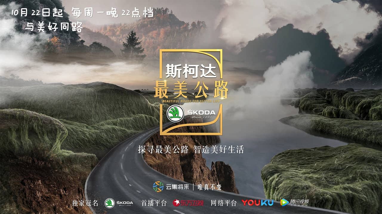 Beautiful Roads For Better Life backdrop