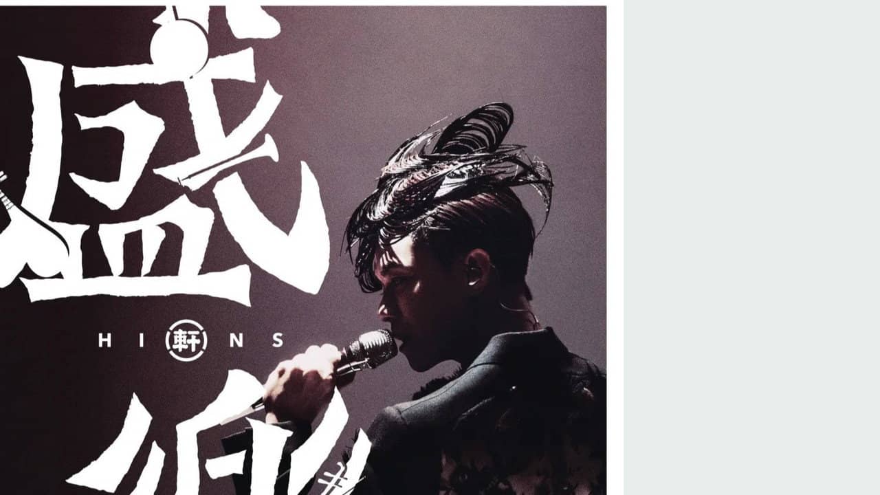 Hins Cheung X HKCO Live backdrop
