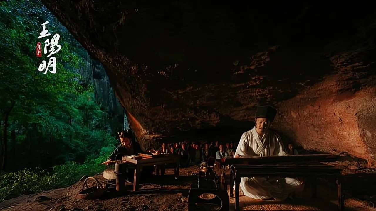 王阳明 backdrop
