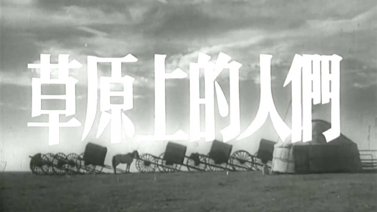 People of the Grasslands backdrop