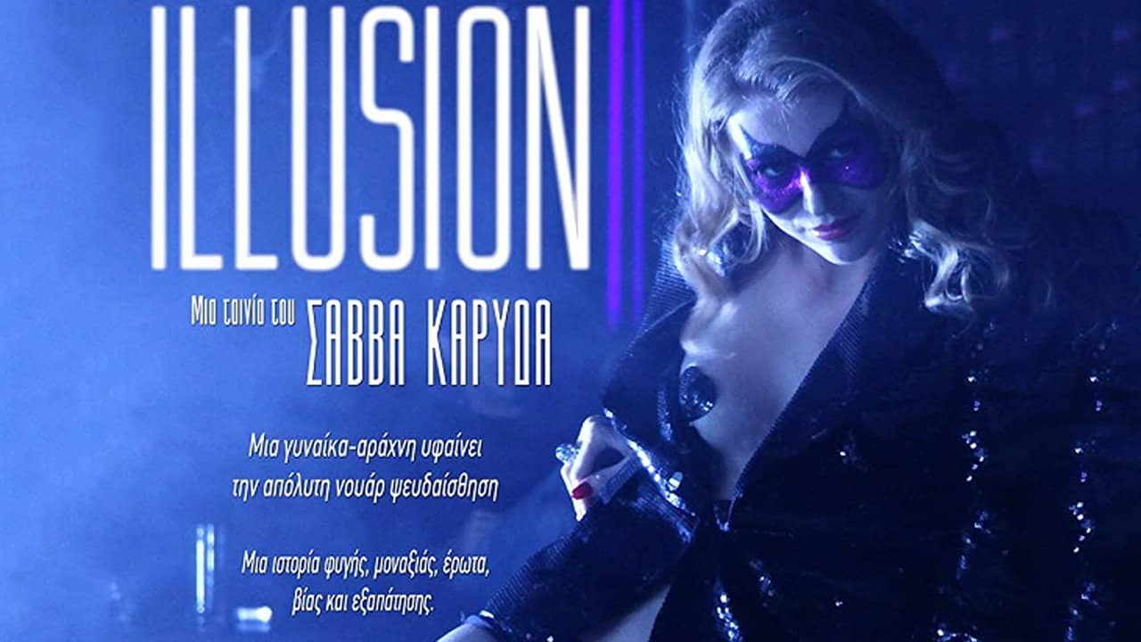 Illusion backdrop