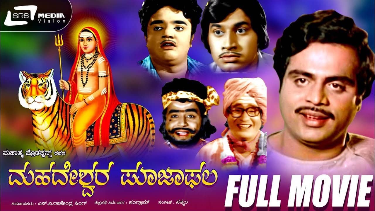 Mahadeshwara Pooja Phala backdrop