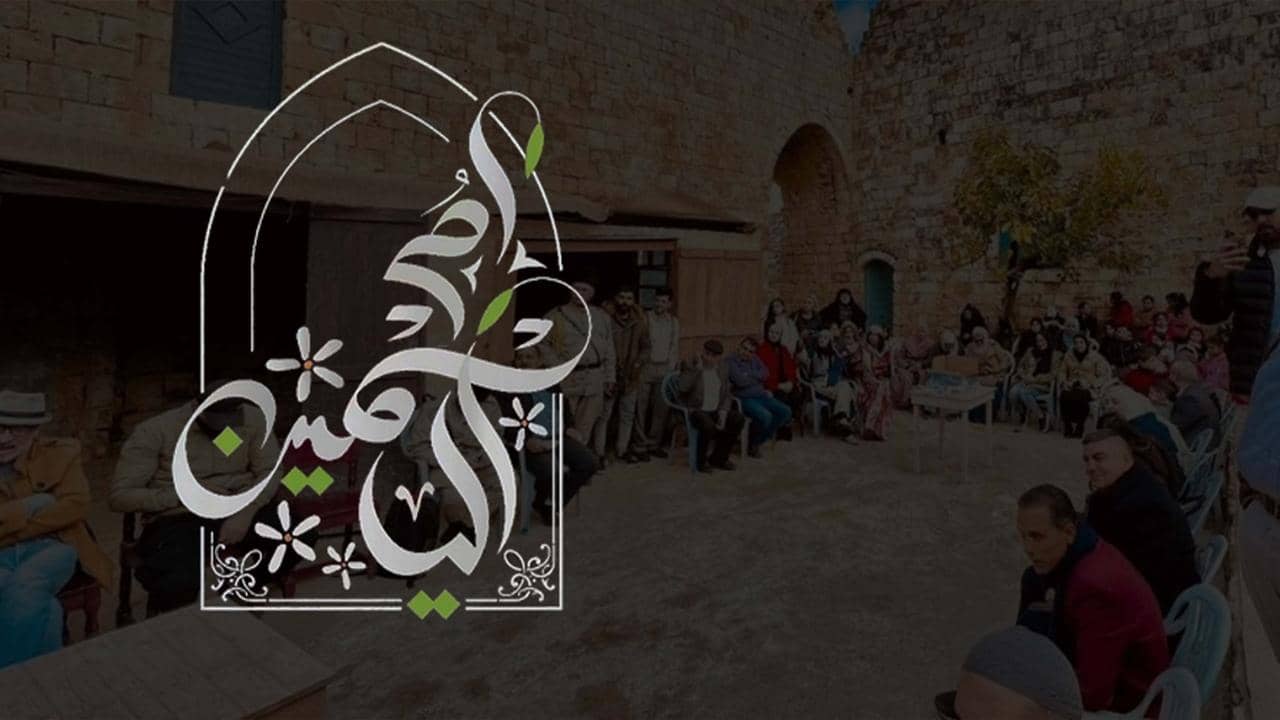 أم الياسمين backdrop