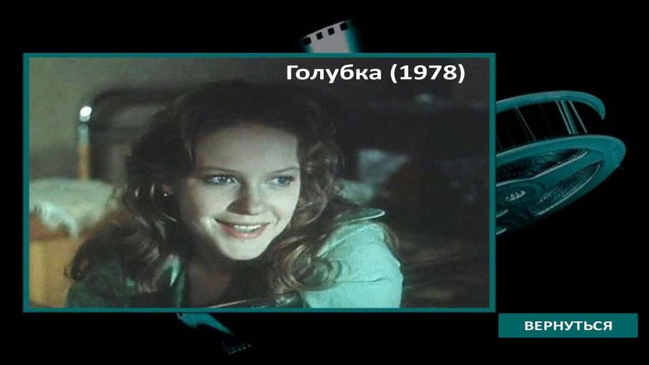 Голубка backdrop