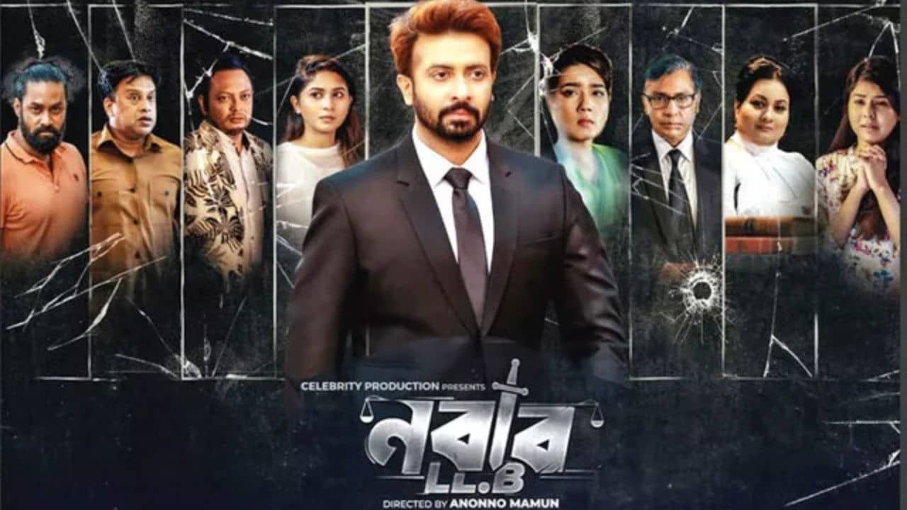 Nabab backdrop