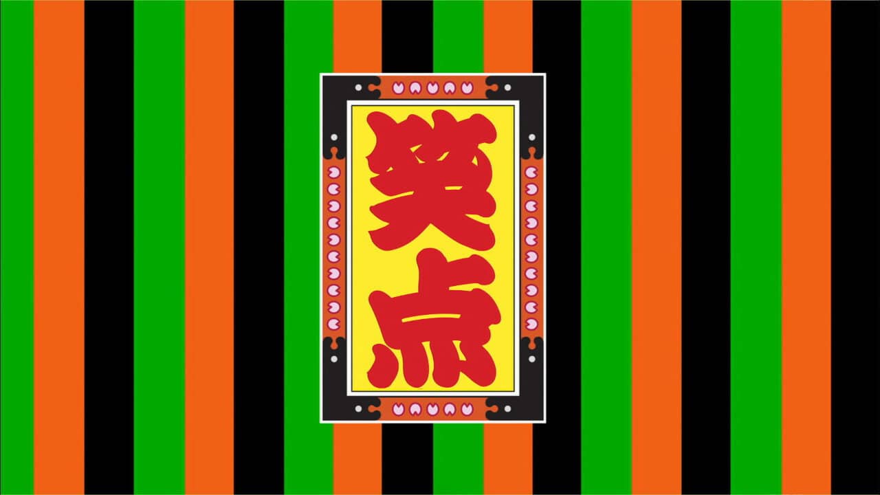 Shōten backdrop