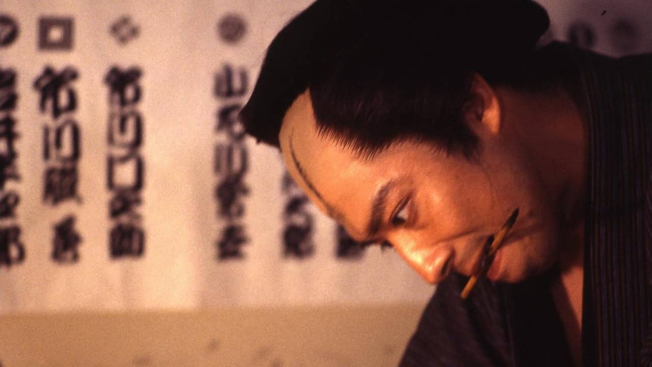 Sharaku backdrop