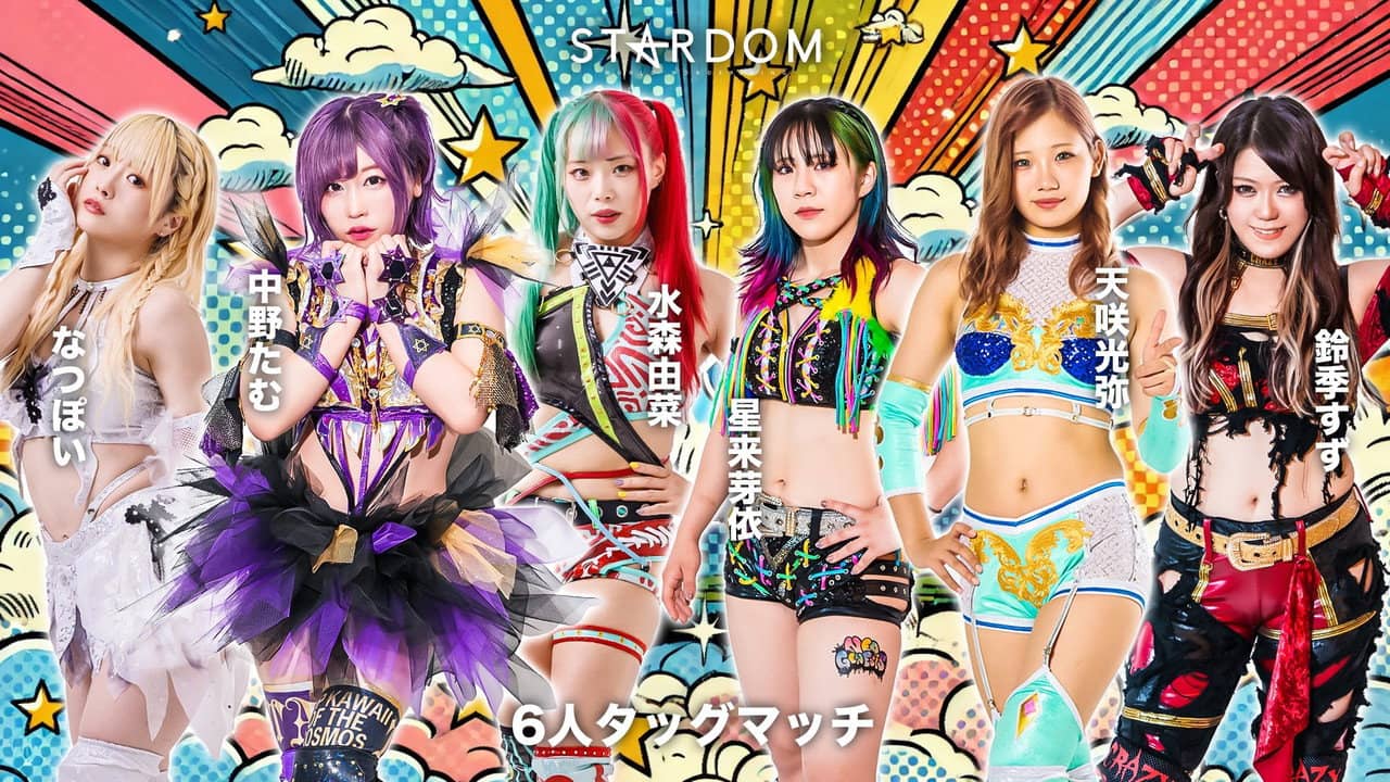 Stardom in Fuji 2024 Oct. backdrop