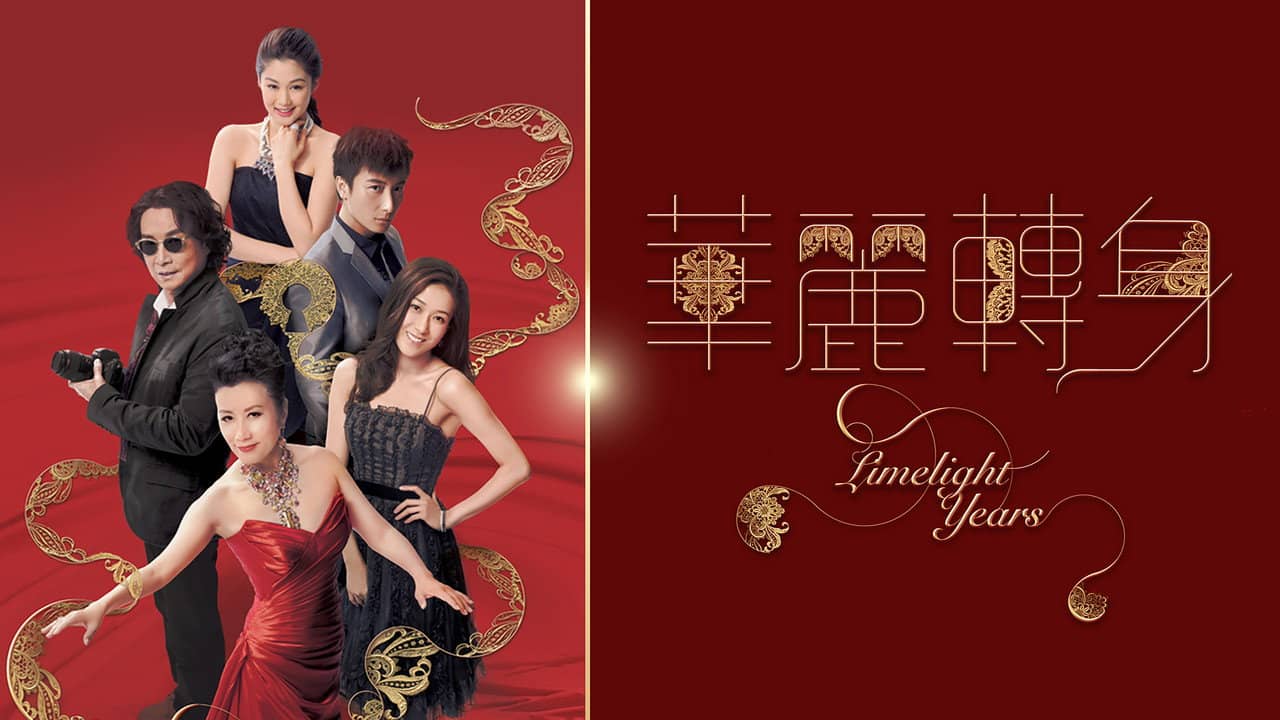 Limelight Years backdrop