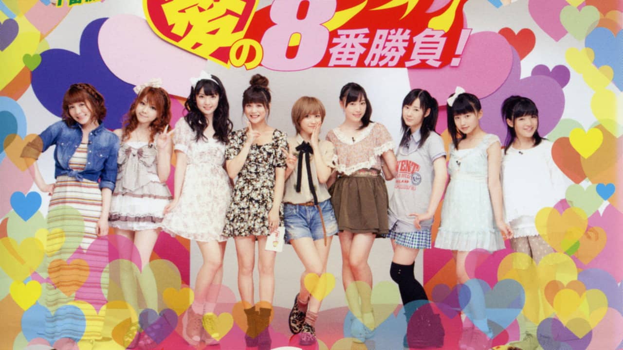 Morning Musume. DVD Magazine Vol.39 backdrop