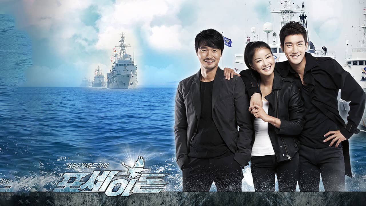 Poseidon backdrop