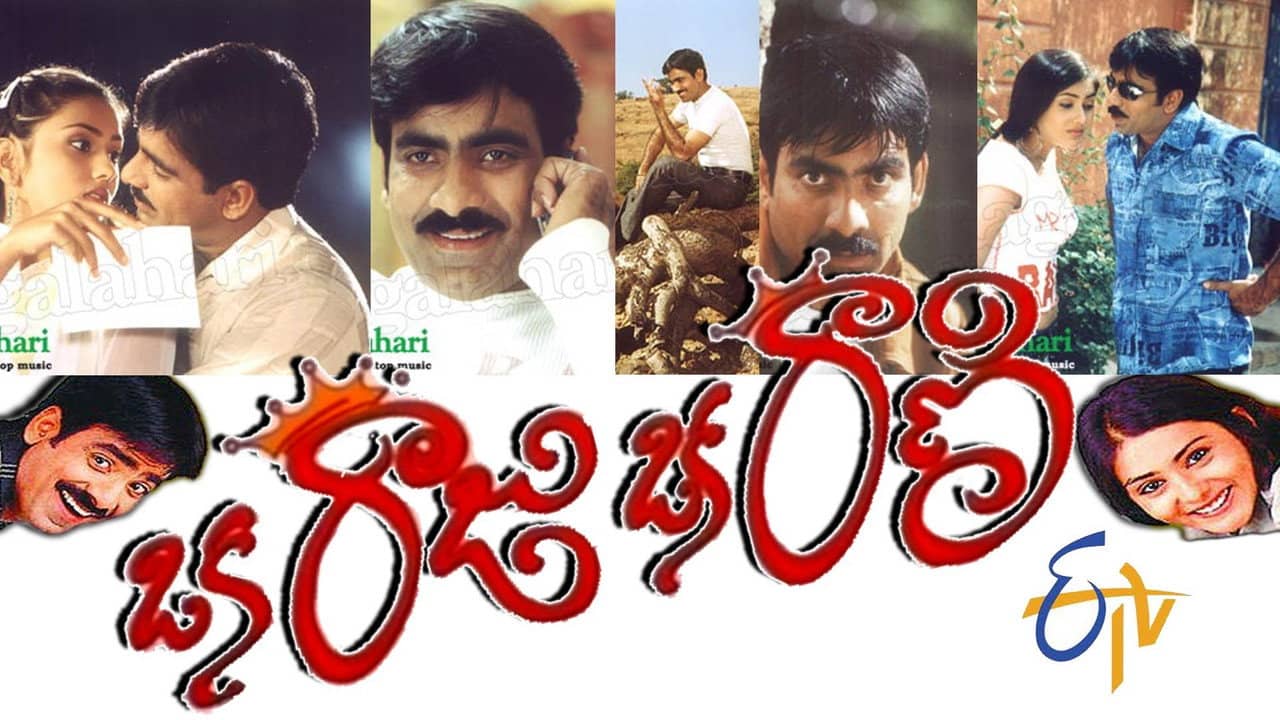 Oka Raju Oka Rani backdrop