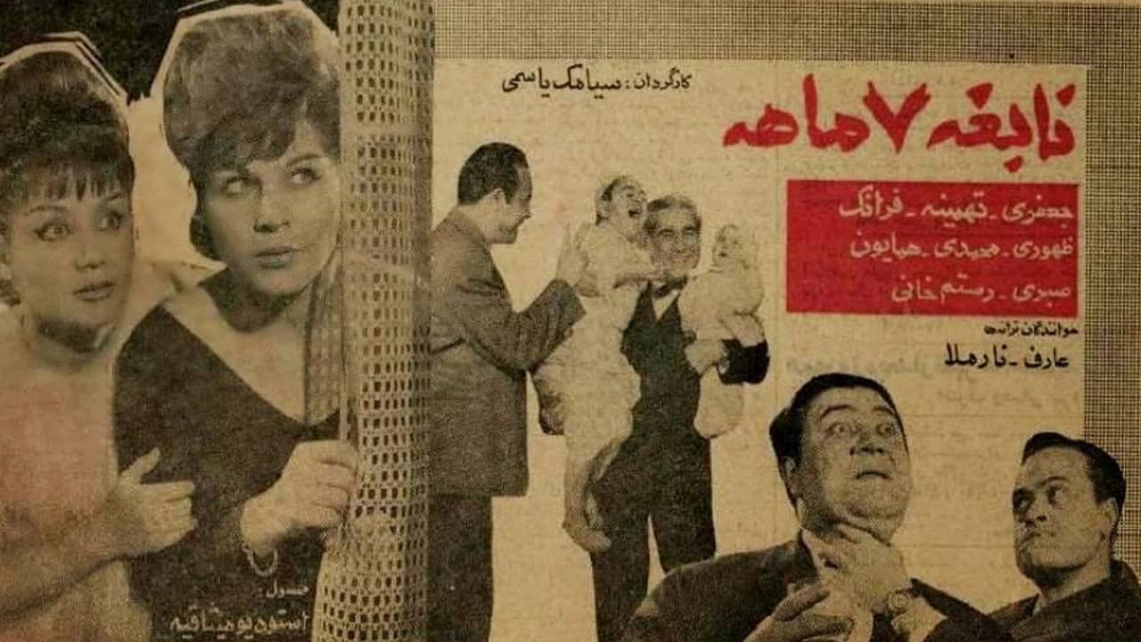Nabeghe haft maheh backdrop
