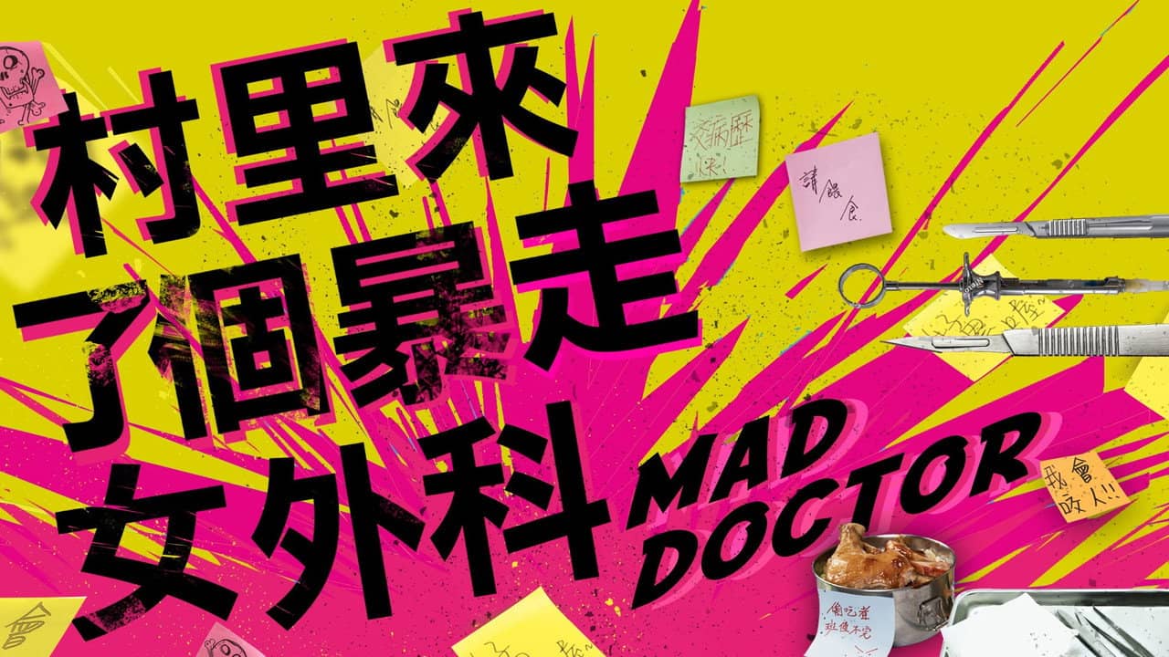 Mad Doctor backdrop