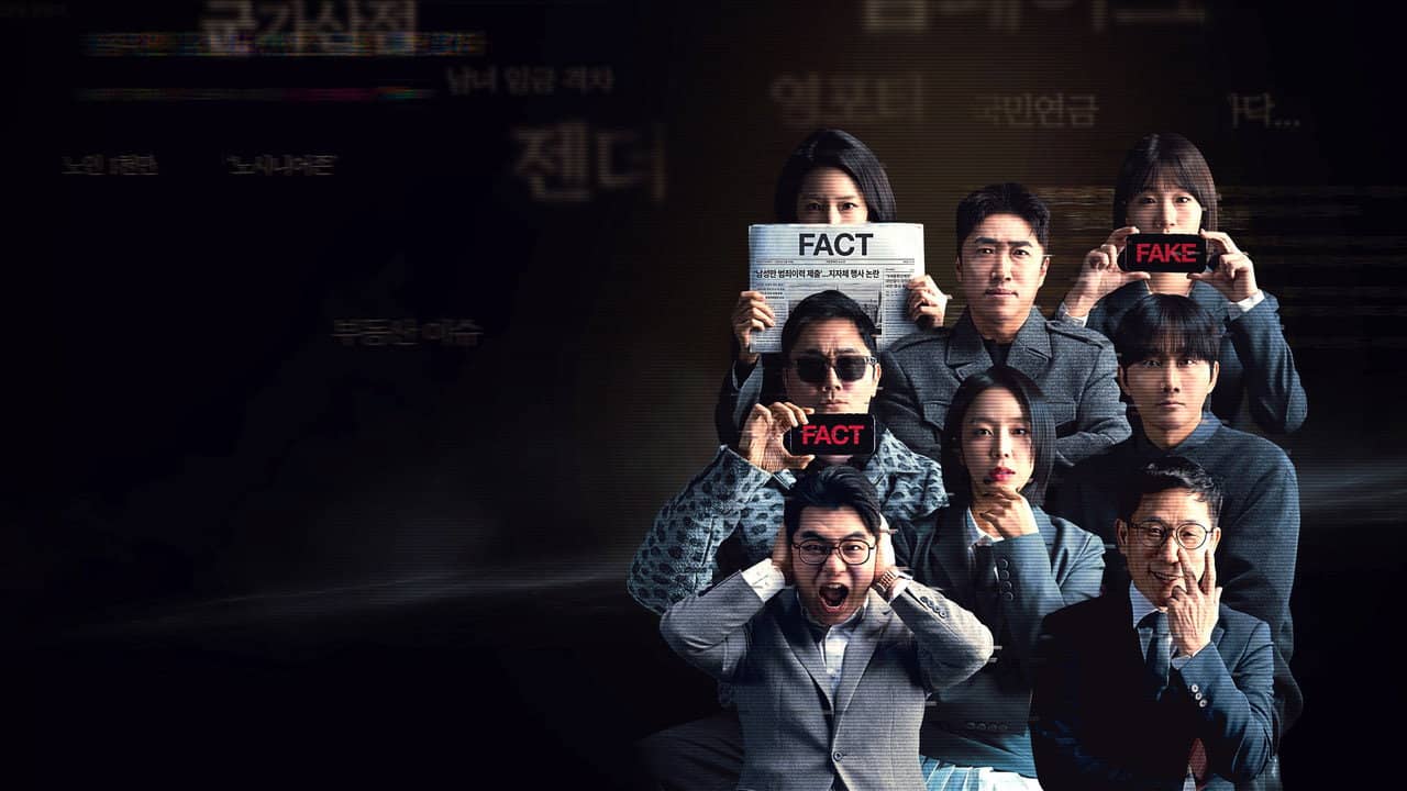 Betting on Fact backdrop