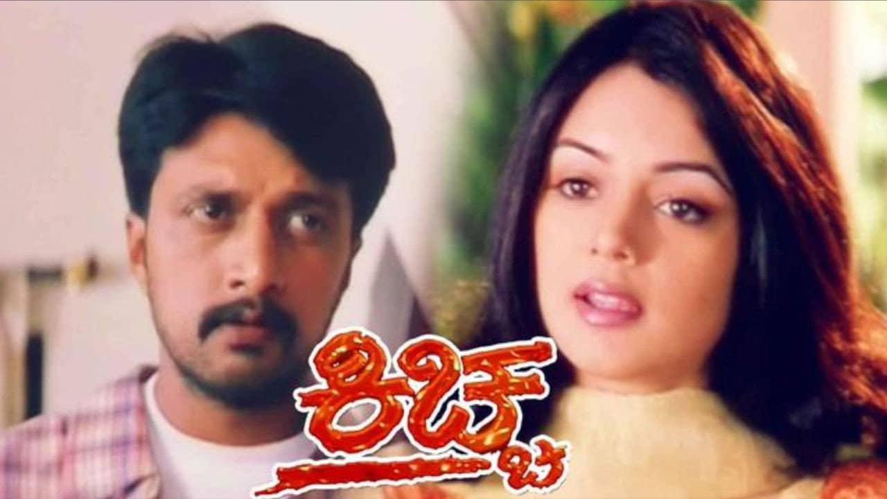 Kiccha backdrop