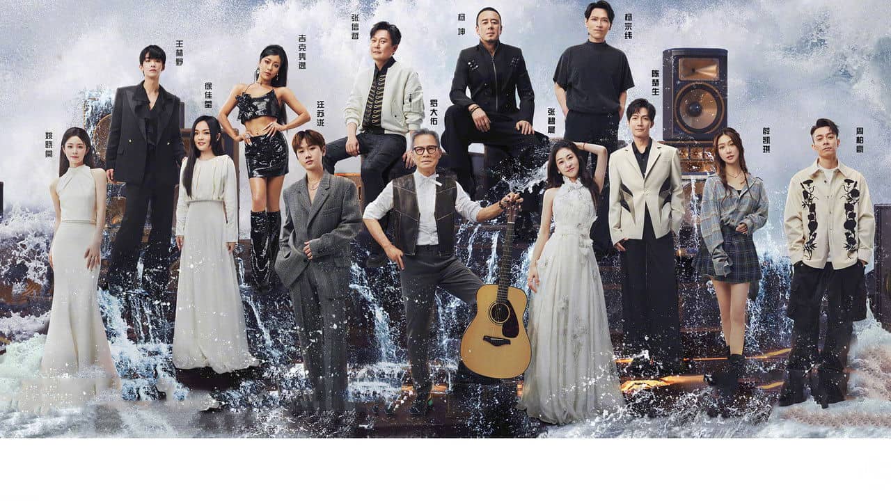 The Voice (The Treasured of China) backdrop