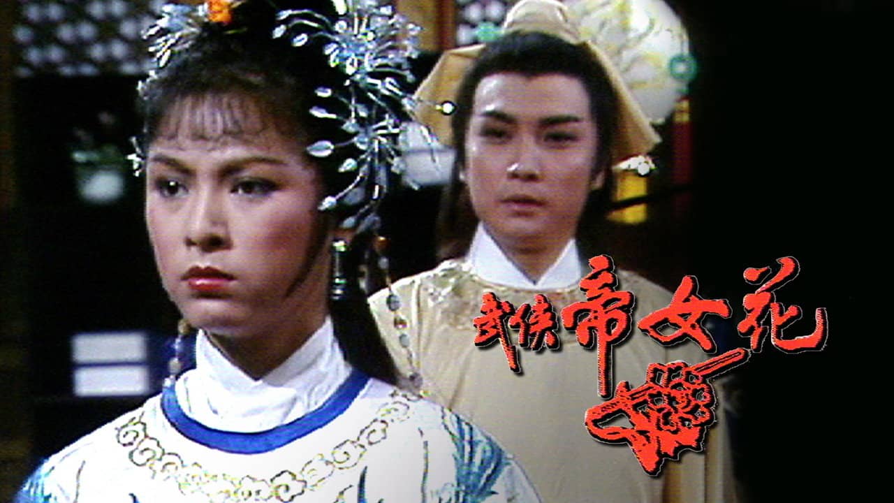 Princess Cheung Ping backdrop