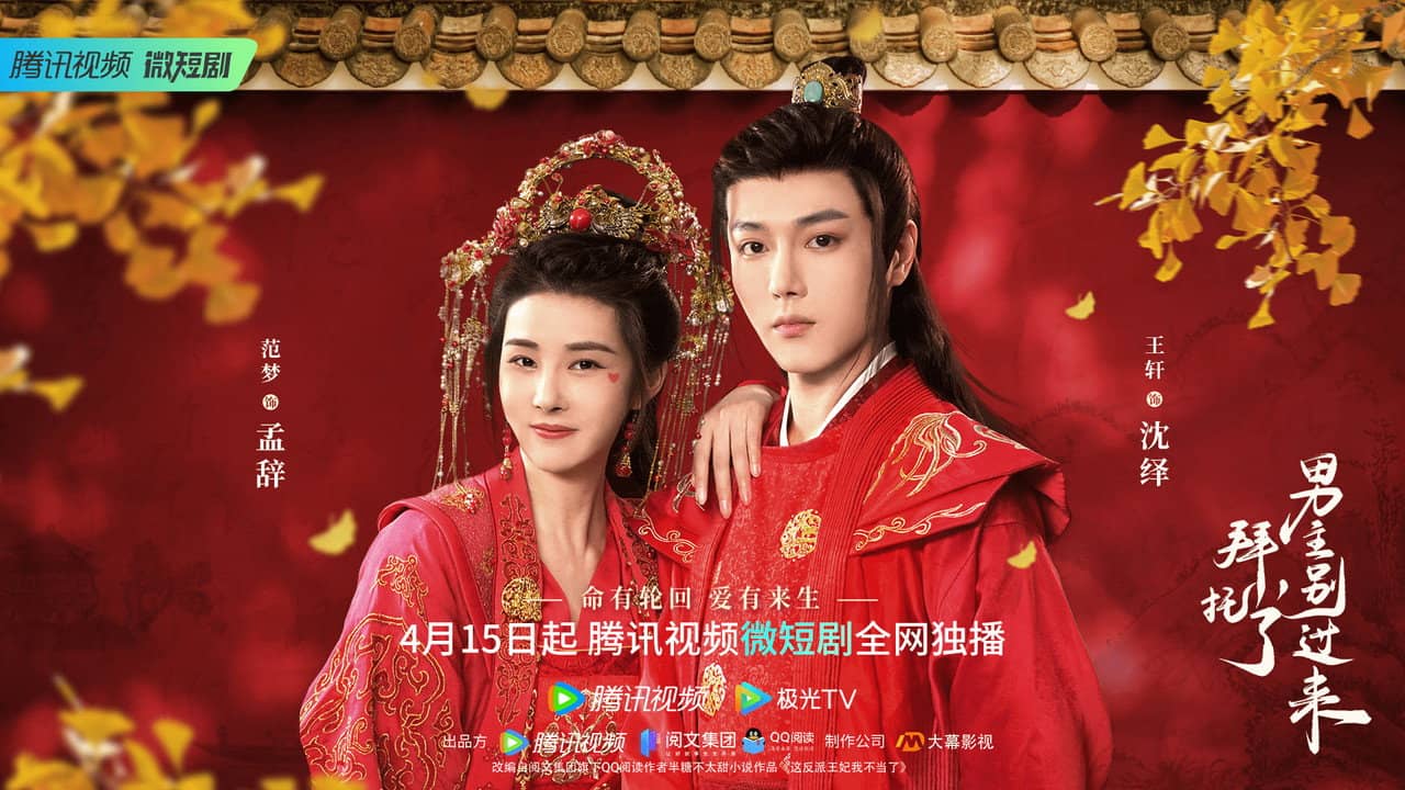 Bai Tuo Le, Nan Zhu Bie Guo Lai backdrop