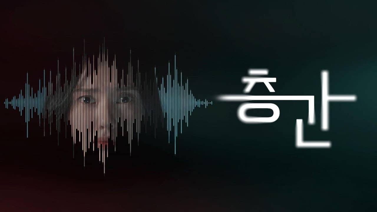 층간 backdrop