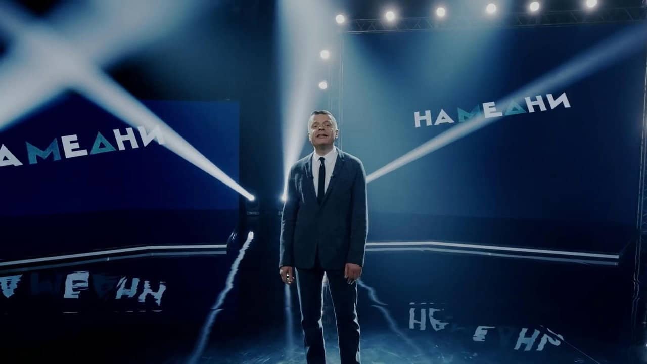 Namedni backdrop