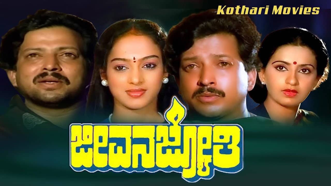 Jeevana Jyothi backdrop