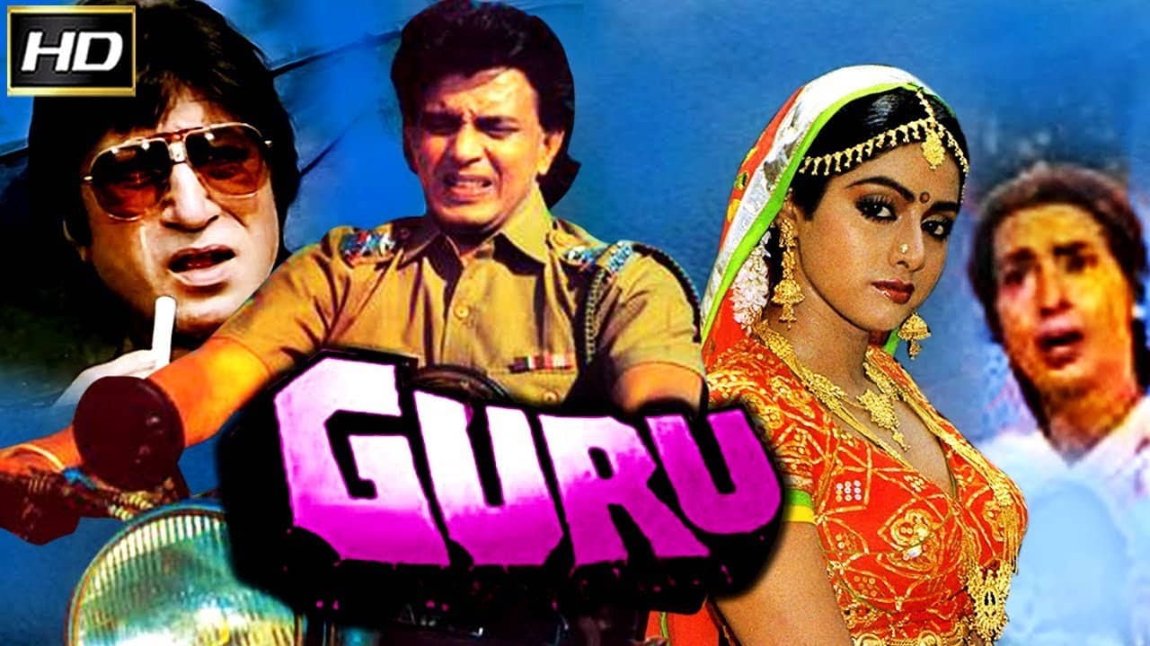 Guru backdrop