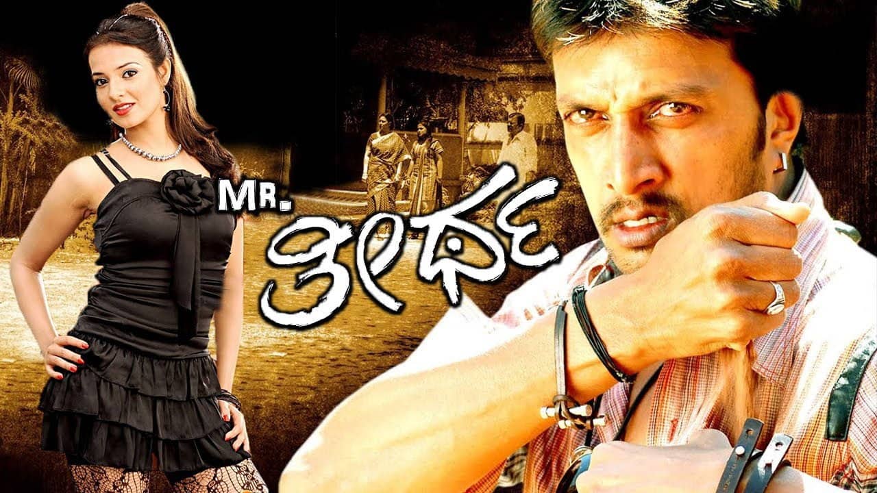 Mr. Theertha backdrop
