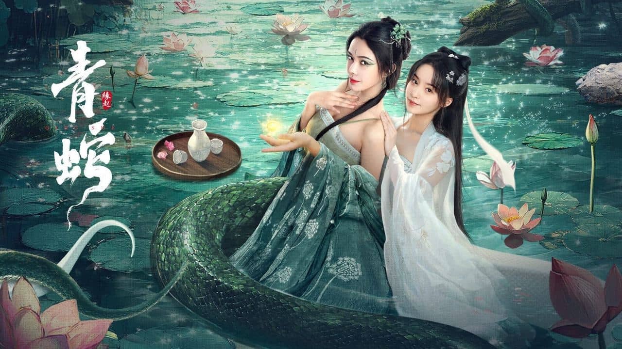 Green Snake: The Origin backdrop