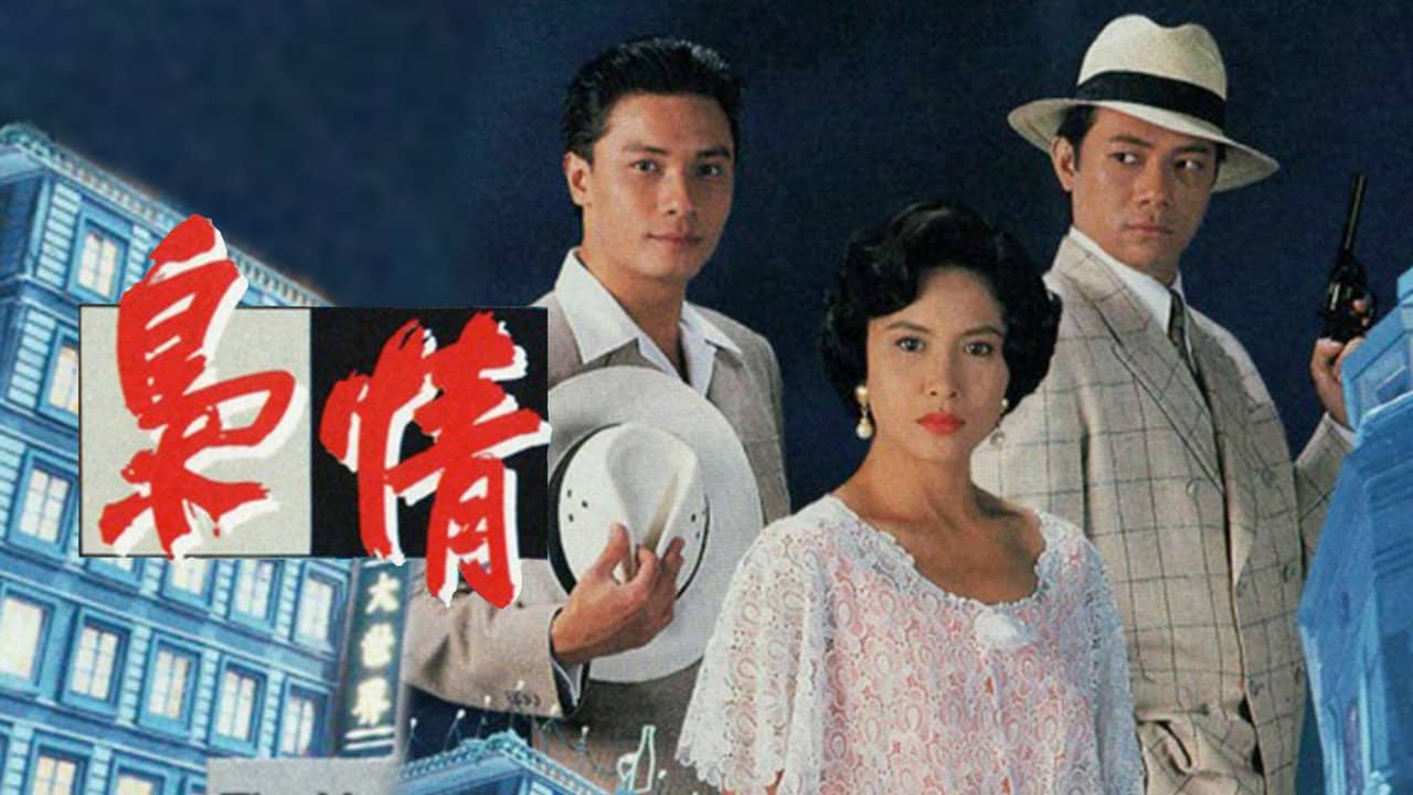 The Hero From Shanghai backdrop