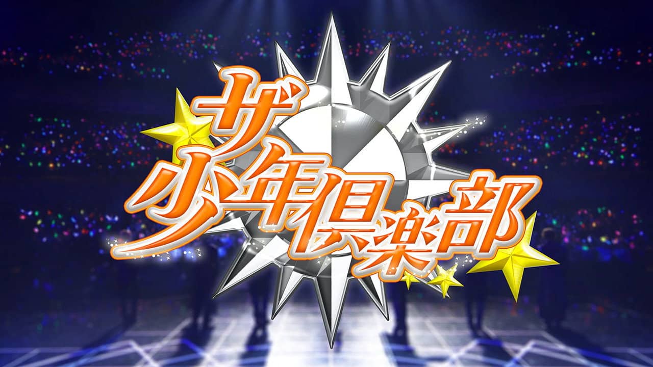 Shounen Club backdrop