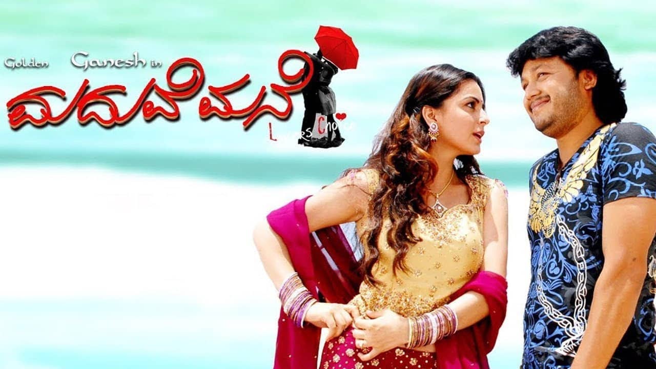 Maduve Mane backdrop