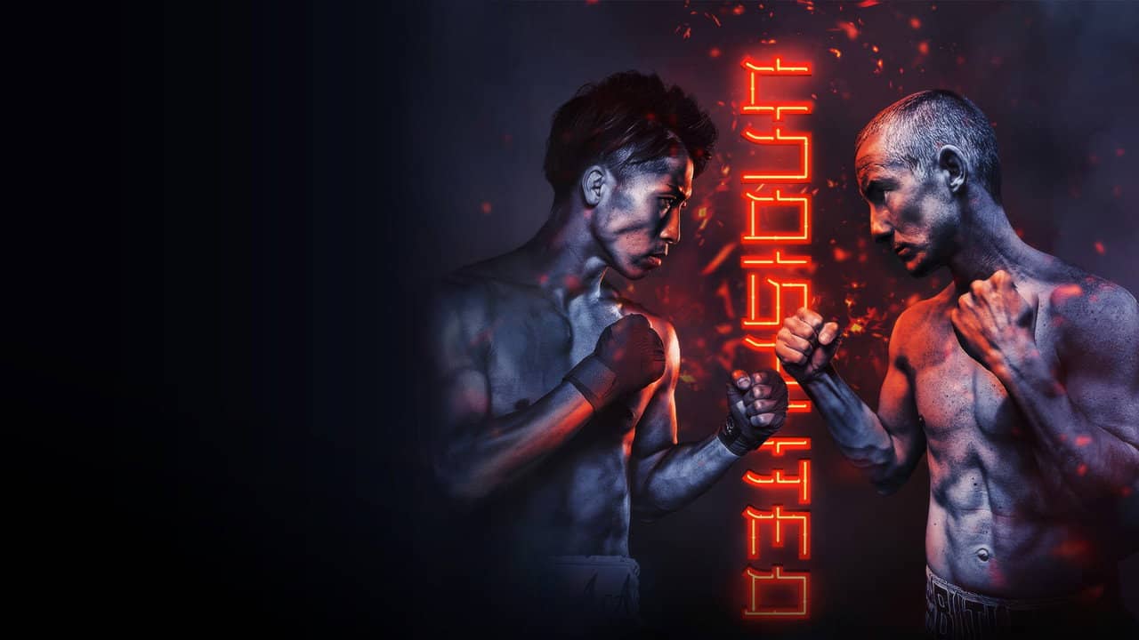 Naoya Inoue vs. Paul Butler backdrop