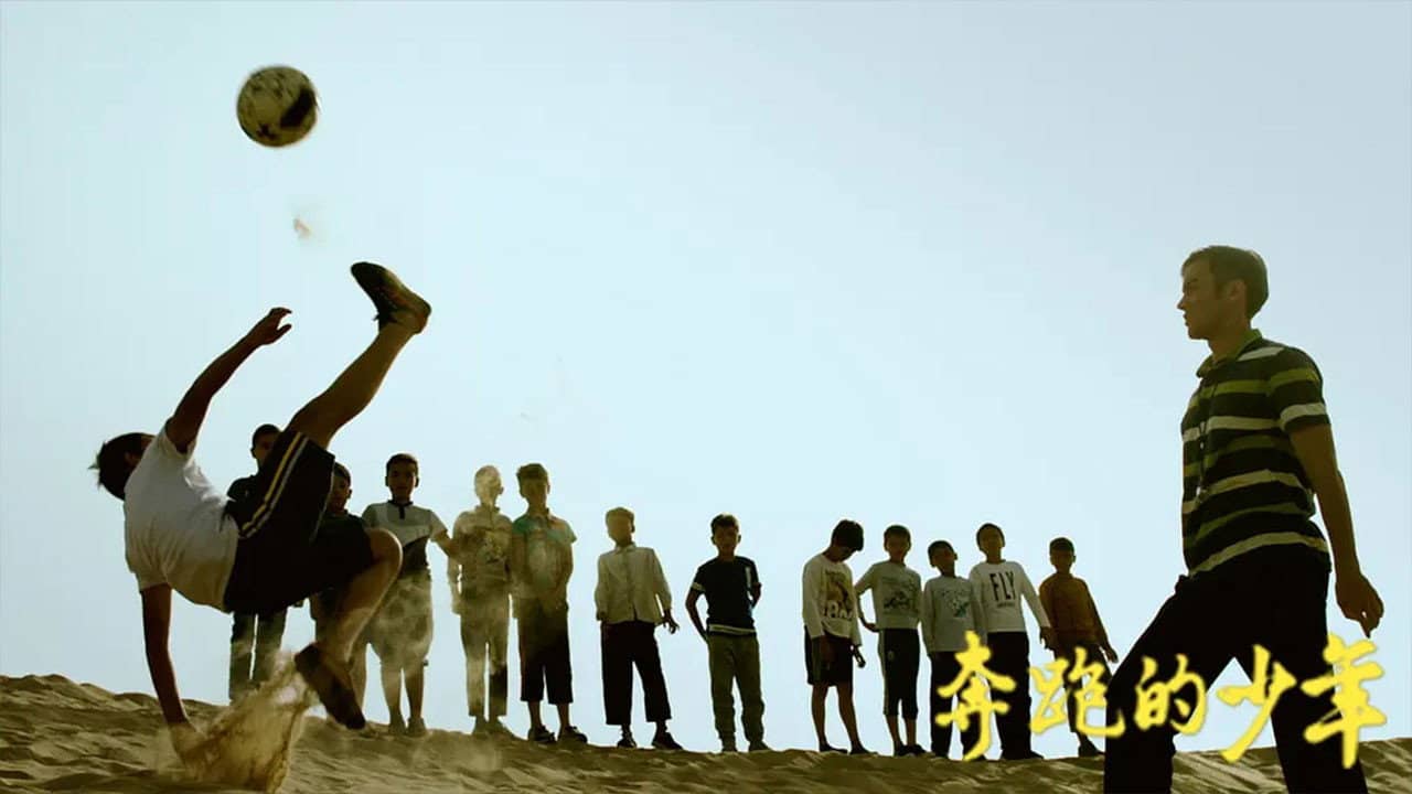 The Running Boys backdrop