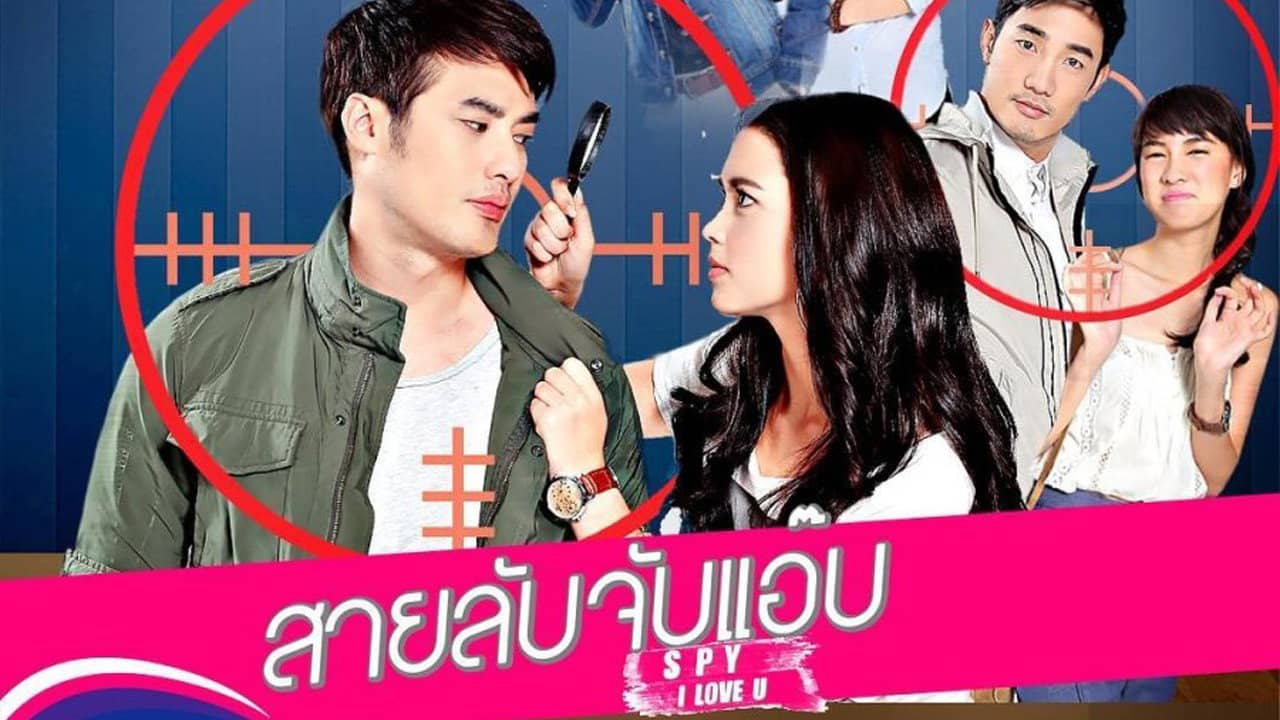 S.P.Y I Love You backdrop