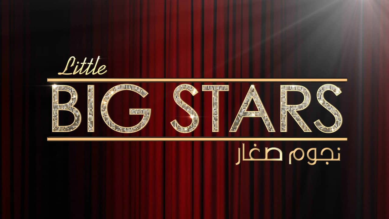 نجوم صغار backdrop