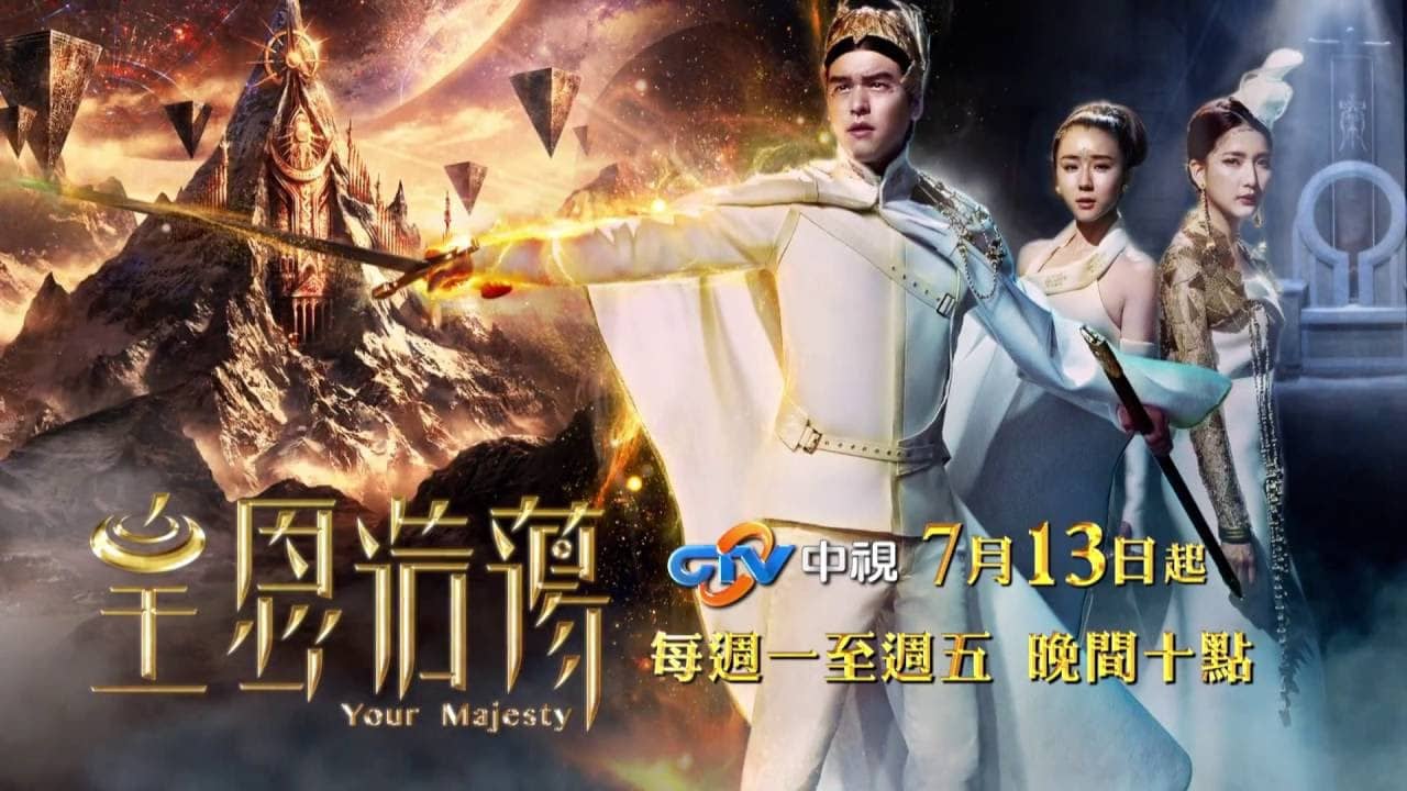皇恩浩荡 backdrop