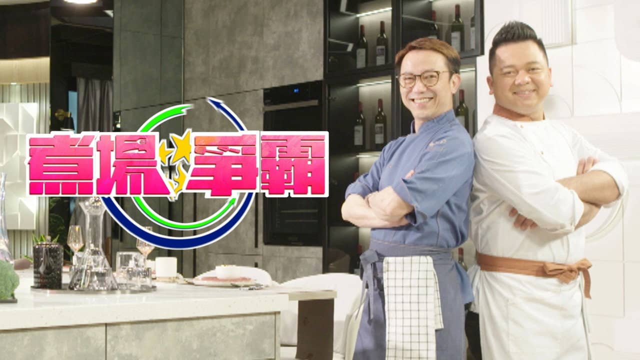 Kitchen On Fire backdrop