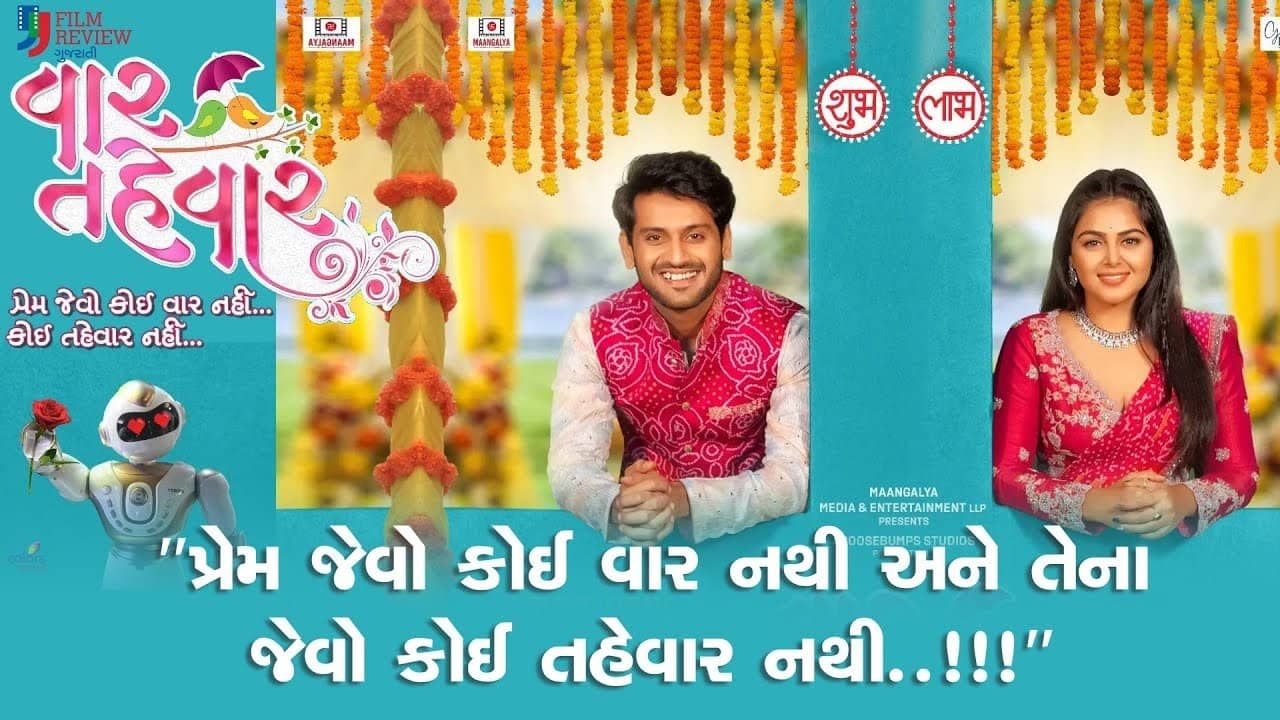 Vaar Tahevaar backdrop