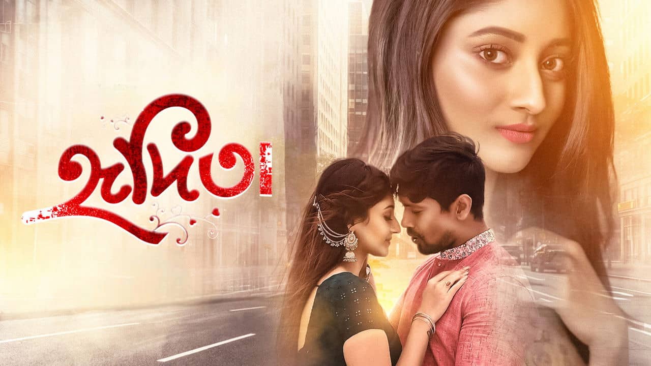 Hridita backdrop