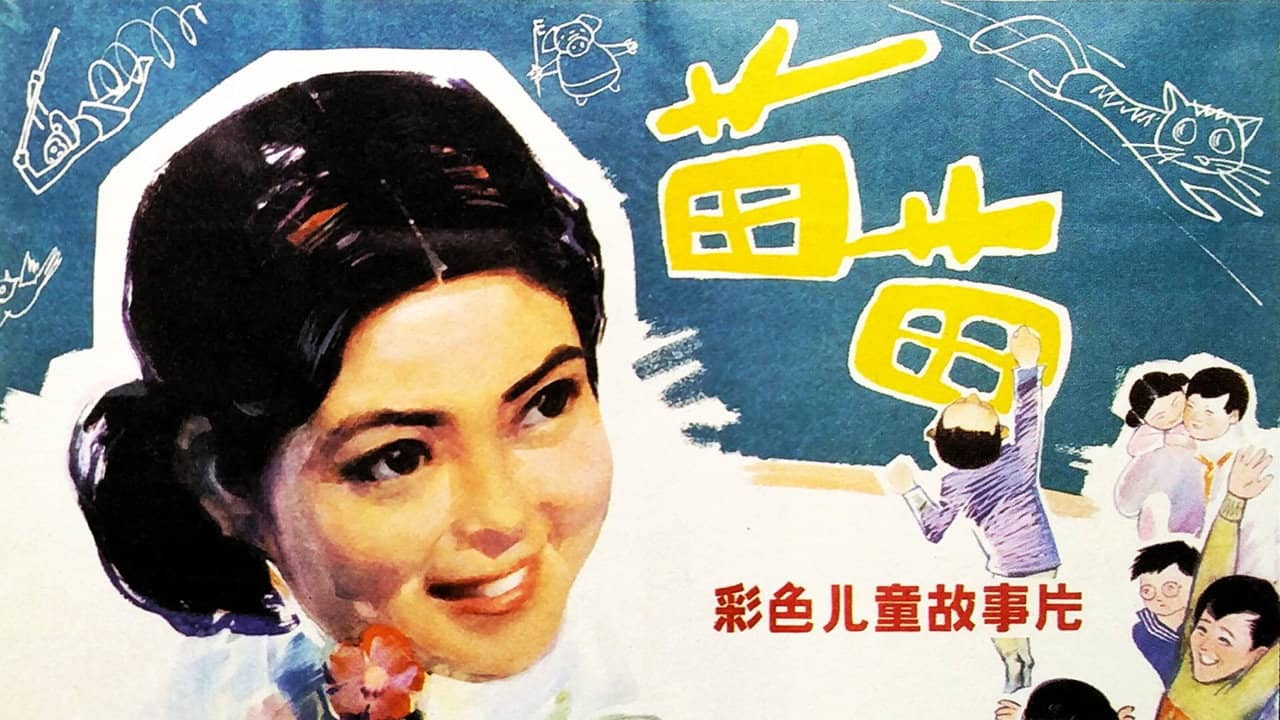 The Young Teacher backdrop