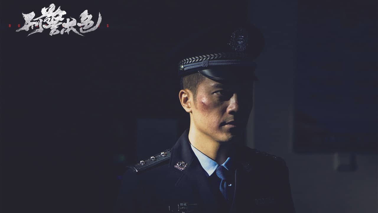 Criminal Police backdrop