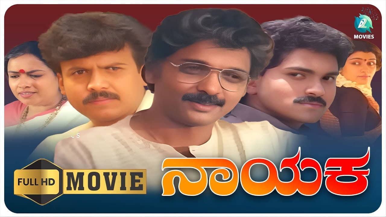 Nayaka backdrop