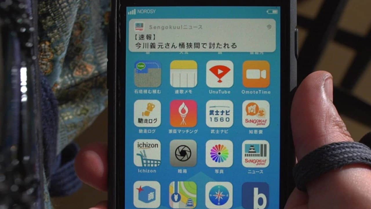 Mitsuhide no Sumaho backdrop
