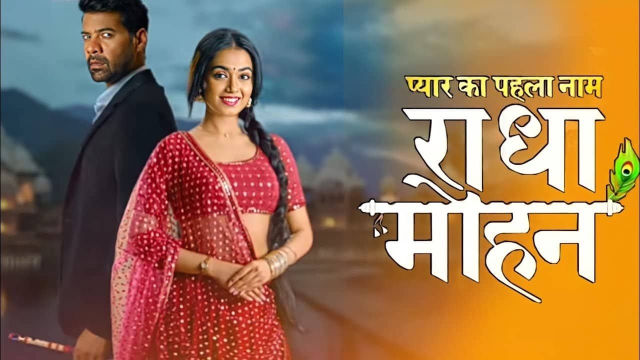 Pyar Ka Pehla Naam: Radha Mohan backdrop